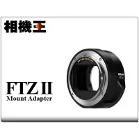 在飛比找Yahoo!奇摩拍賣優惠-☆相機王☆Nikon Adapter FTZ II 轉接環〔