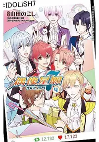 在飛比找誠品線上優惠-IDOLiSH7偶像星願 4