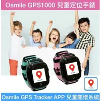 在飛比找PChome24h購物優惠-Osmile GPS1000 學校GPS定位SOS求救系統手
