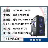 在飛比找蝦皮購物優惠-【豪騰電腦】INTEL I5-14400 六核心 16G D