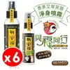 【隨身瓶6入組】BEIWED 瓶安福香茅艾草芙蓉淨身噴霧 60ml/瓶 香茅 艾草 淨身 探病 平安