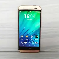 在飛比找有閑購物優惠-(現貨)HTC One M8 2吋 2G/16G 金色 二手