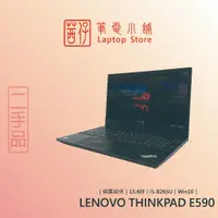 在飛比找蝦皮商城精選優惠-茜仔 二手筆電 聯想 Thinkpad E560 E570 