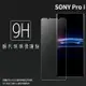 Sony Xperia PRO-I XQ-BE72 鋼化玻璃保護貼 9H 螢幕保護貼 鋼貼 鋼化貼 玻璃貼 玻璃膜 保護膜 手機膜
