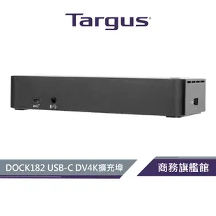 【Targus 泰格斯】 DOCK182 USB-C DV4K 擴充埠(企業包裝)