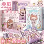 爆CP❥【2本裝大小本一次擁有💯】安靜書 免裁剪 創意DIY安靜書 DIY手作 解壓玩具 捏捏樂 桃桃茶話會 菲菲遊