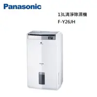 在飛比找有閑購物優惠-【原廠贈真空保溫咖啡杯壺組】Panasonic 國際 F-Y