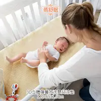 在飛比找PChome24h購物優惠-蓓舒眠 3D立體彈簧水洗嬰兒涼墊(65*120cm)
