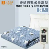 在飛比找PChome24h購物優惠-韓國甲珍 雙人安全恆溫電熱毯 KR3900J(花色隨機)