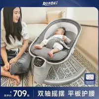 在飛比找Yahoo!奇摩拍賣優惠-嬰兒搖搖椅哄娃神器電動搖椅躺椅安撫椅寶寶哄睡搖籃帶娃睡覺搖床