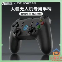 在飛比找蝦皮購物優惠-【限時下殺 現貨速發】GameSir蓋世小雞T1d控飛手柄適