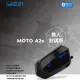【MOTO】id221 MOTO A2s機車安全帽藍牙耳機