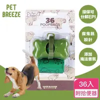 在飛比找momo購物網優惠-【PetBreeze】環保寵物撿便袋36入含時尚外出盒1+1