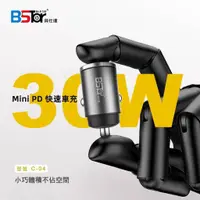 在飛比找蝦皮購物優惠-台灣現貨【BSTar貝仕達】MINI 30W PD+QC3.