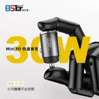 在飛比找蝦皮商城精選優惠-BSTar 貝仕達 快速車充 30W PD+QC3.0 車充