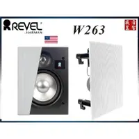 在飛比找蝦皮購物優惠-美國 REVEL 方型無邊框崁入喇叭 W263   / 公司