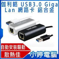 在飛比找Yahoo!奇摩拍賣優惠-【小婷電腦＊網卡】全新 伽利略 AU3HDV USB3.0 