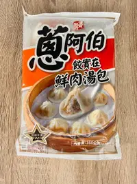 在飛比找樂天市場購物網優惠-蔥阿伯鮮肉湯包