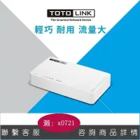 在飛比找露天拍賣優惠-【可開發票】TOTOLINK S505G 5埠 Giga極速