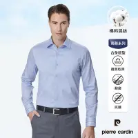 在飛比找Yahoo奇摩購物中心優惠-pierre cardin 皮爾卡登 男襯衫 合身版棉混紡抗