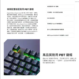 HyperX Alloy Origins Core PBT 機械式電競鍵盤 可調式鍵盤/個人化自訂/RGB燈效/鋁合金/ 黑色英文/ 青軸