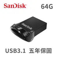 在飛比找松果購物優惠-SanDisk Ultra Fit CZ430 64G US