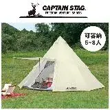 在飛比找遠傳friDay購物優惠-【CAPTAIN STAG】抗UV經典印地安風八角帳篷(可容