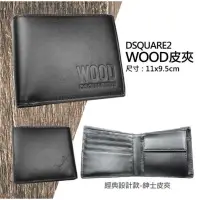 在飛比找蝦皮購物優惠-Dsquared2 Wood 黑色皮夾錢包卡夾零錢包（香水禮