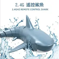 在飛比找蝦皮商城精選優惠-「嗨購」台灣出貨 2.4g 超擬真 遙控鯊魚 電動魚 電動鯊