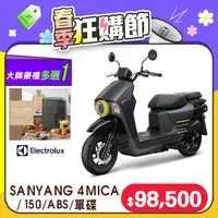 在飛比找PChome精選優惠-SYM 三陽機車 4MICA 150 七期/ABS/碟煞