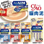 新口味 CIAO 貓肉泥 酸S18肉泥 腎臟保健 機能肉泥 AIM肉泥 貓肉泥 FOR AIM AMINO