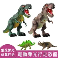 在飛比找momo購物網優惠-【啾愛你】電動行走暴龍模型 內附2隻小恐龍 兩色(恐龍玩具/