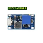 2A升壓板 DCDC升壓模塊 寬電壓輸入可調輸出 5V升12V 可調LM2577【現貨】