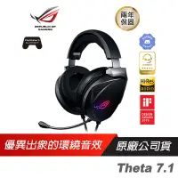 在飛比找蝦皮商城優惠-ROG Theta 7.1USB-C AI 電競耳機/USB