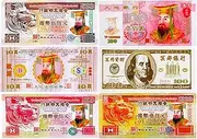 FXHDC-M 270 PCS Ancestor Money Chinese Joss Paper Money for Ancestral Worship and Funerals, Heaven Bank Notes Hell Bank Notes, Strengthen Connection with Your Ancestor 8.2 x 3.8 inches