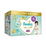 PAMPERS XXL 78片