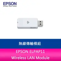 在飛比找蝦皮購物優惠-【新北中和】EPSON ELPAP11 Wireless L