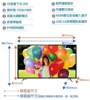 免運費 SAMPO聲寶 43吋低藍光LED液晶顯示器+視訊盒/電視 EM-43CT16D