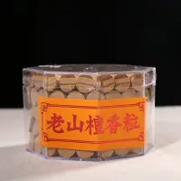 在飛比找蝦皮購物優惠-快速出貨 天然盒裝 天然老山檀香粒罐裝 塔香錐香 除污穢 避