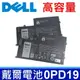 戴爾 0PD1 原廠電池 Inspiron 15 5000 5547 5565 5545 5548 (8.9折)