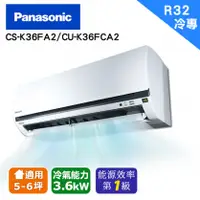 在飛比找陽信商店街優惠-Panasonic國際牌K系列5-6坪變頻單冷分離式空調CU