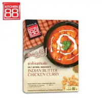 在飛比找momo購物網優惠-【Kitchen88】印度奶香雞肉咖哩即食調理包 180gx