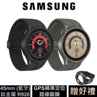 在飛比找蝦皮商城優惠-三星 Samsung Galaxy Watch5 Pro 4