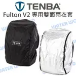 TENBA FULTON V2 系列 後背包 專用雨衣套 雙面雨衣 相機包 防水套【中壢NOVA-水世界】