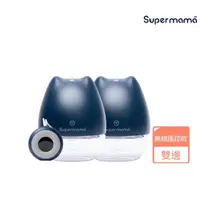 在飛比找momo購物網優惠-【Supermama】Air Plus 無線遙控款電動吸乳器