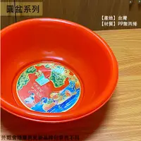 在飛比找蝦皮購物優惠-:菁品工坊:古早傳統 花紋 370 400 450 臉盆 台