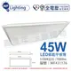 舞光 LED-42PD45DES 45W 5700K 白光 全電壓 直下 節能商標 柔光平板燈 光板燈 _ WF431176