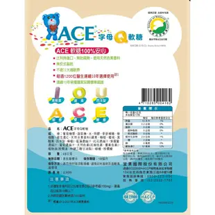 維維樂 ACE Q軟糖 字母Q 48g／水果Q 48g／無糖Q可樂軟糖 44g【新高橋藥局】多款可選／休閒零食 水果軟糖