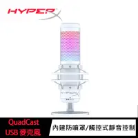 在飛比找momo購物網優惠-【HyperX】QuadCast S USB 麥克風-白色(