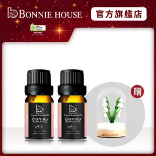 【Bonnie House 植享家】有機浪漫情人複方精油5ml 二入組｜官方直營